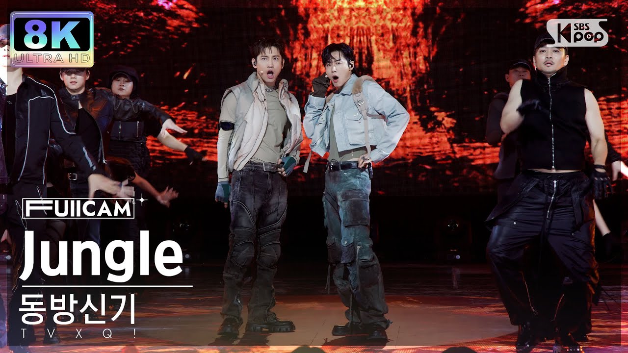[초고화질 8K] 동방신기 'Jungle' 풀캠 (TVXQ! 'Jungle' FullCam) @SBS Inkigayo 240107