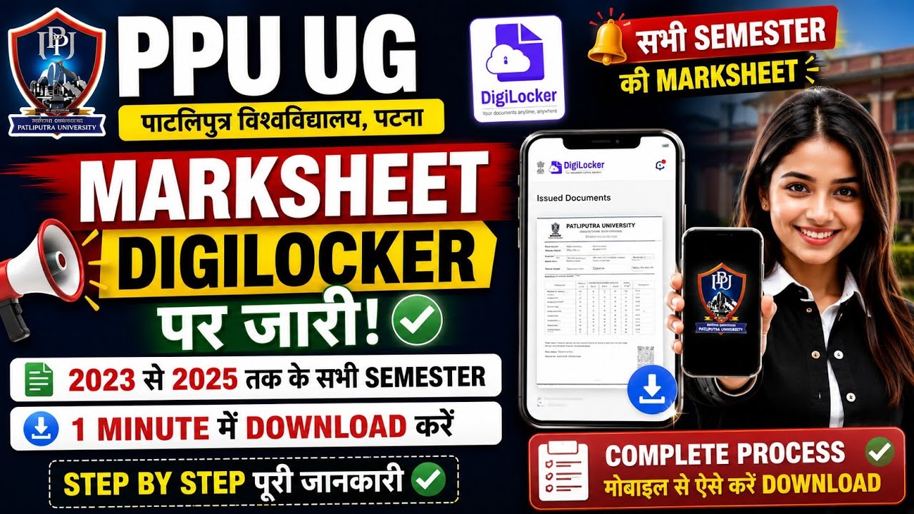 PPU UG Marksheet Released on DigiLocker 😍|| Download Marksheets for All Semesters | Full Process ...