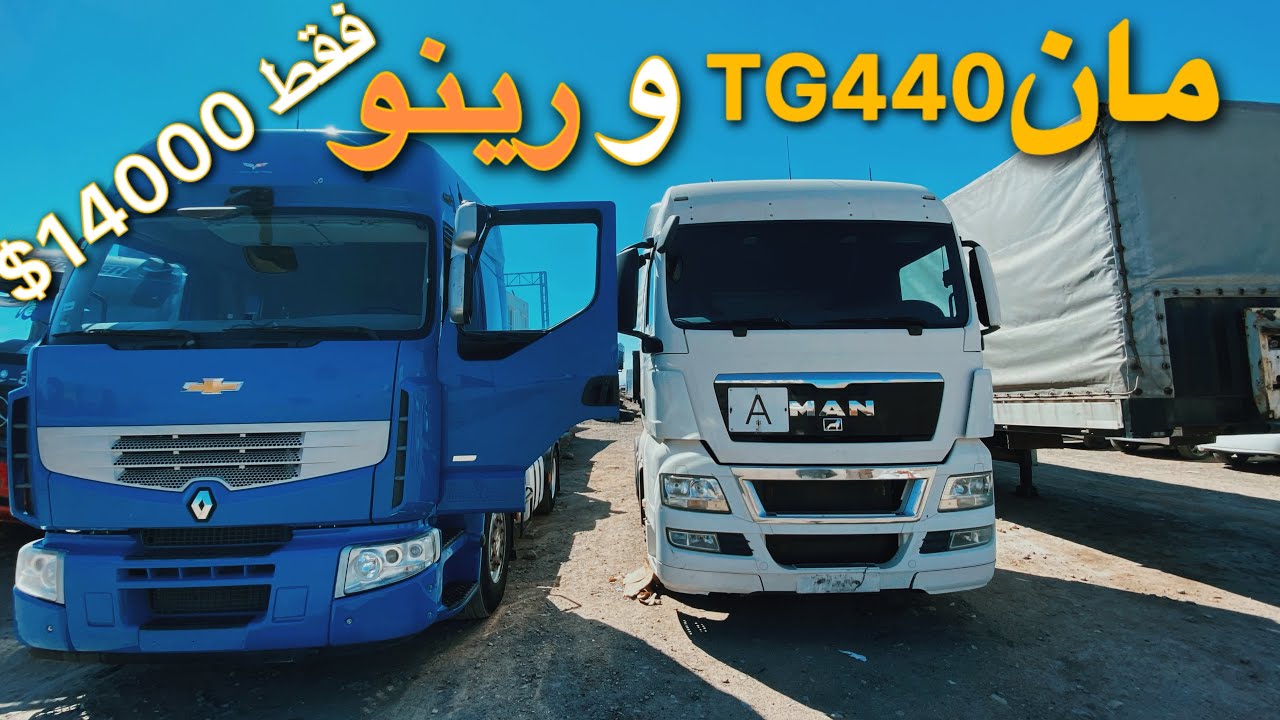 گزارش از موترهای مان و رینو|مدل بالا اما قیمت ارزان|