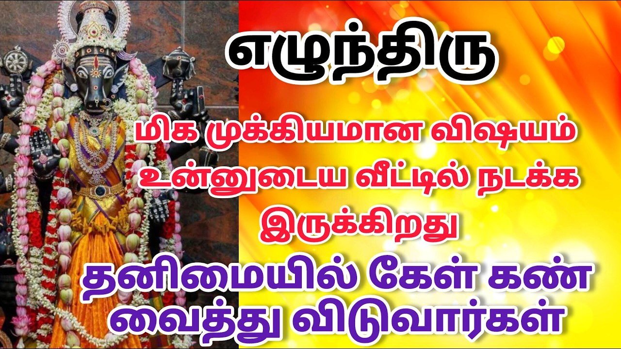 நான் காப்பேன் | Amman | varaahi Amman | positive vibes | @akshya sai vidiyal