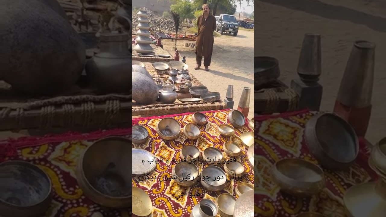 پراڻي دؤر جي استعمال جون شيون 