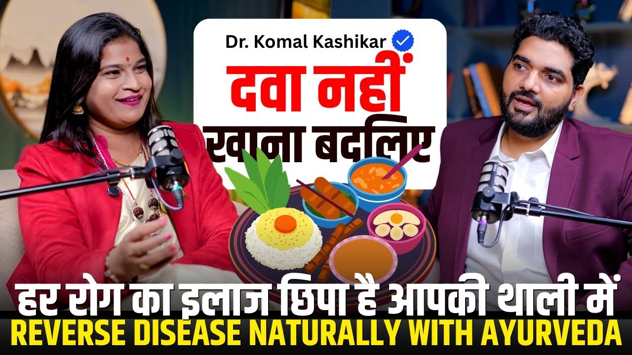 Reverse Disease Naturally with Ayurveda & Diet: The Ayurveda Podcast @larishaayurved