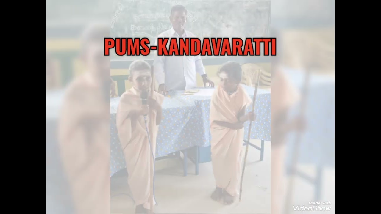 PUMS KANDAVARATTI.                          கலைத் திருவிழா 2025-26