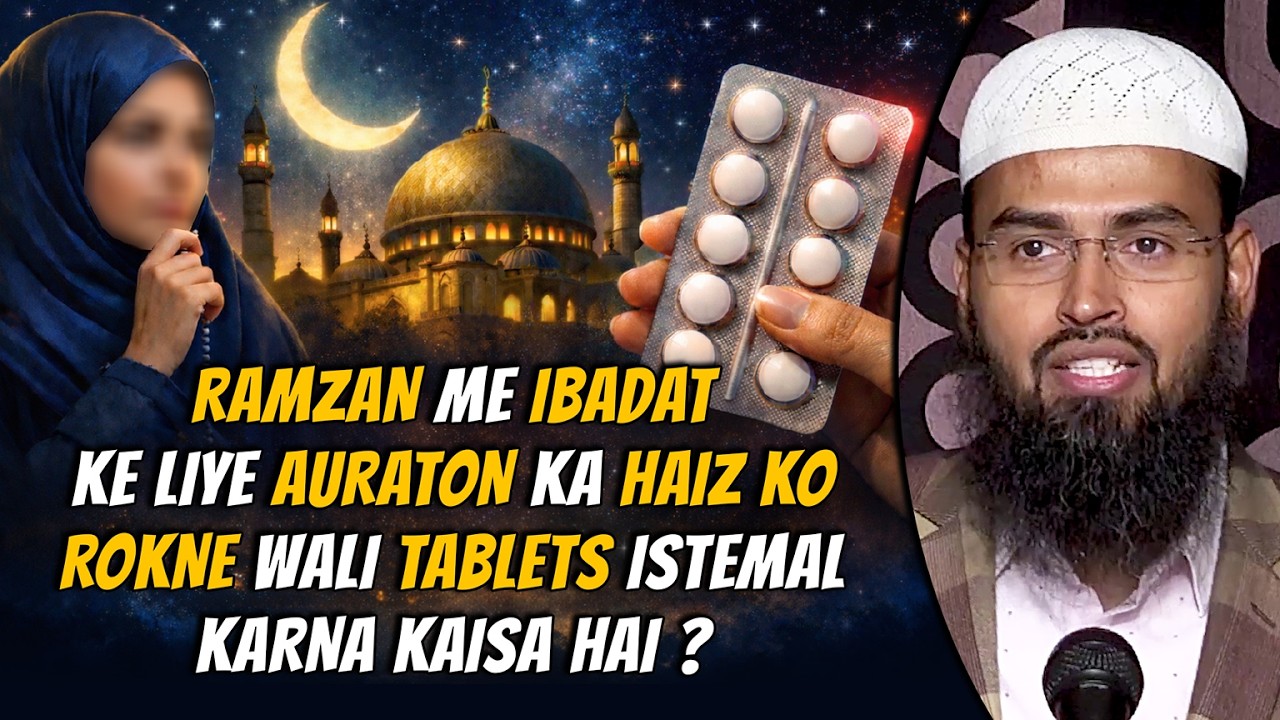 Ramzan Me Ibadat Keliye Aurato Ka Haiz Rokne Wali Tablets Istemal Karna Kaisa Hai By Adv. Faiz Syed