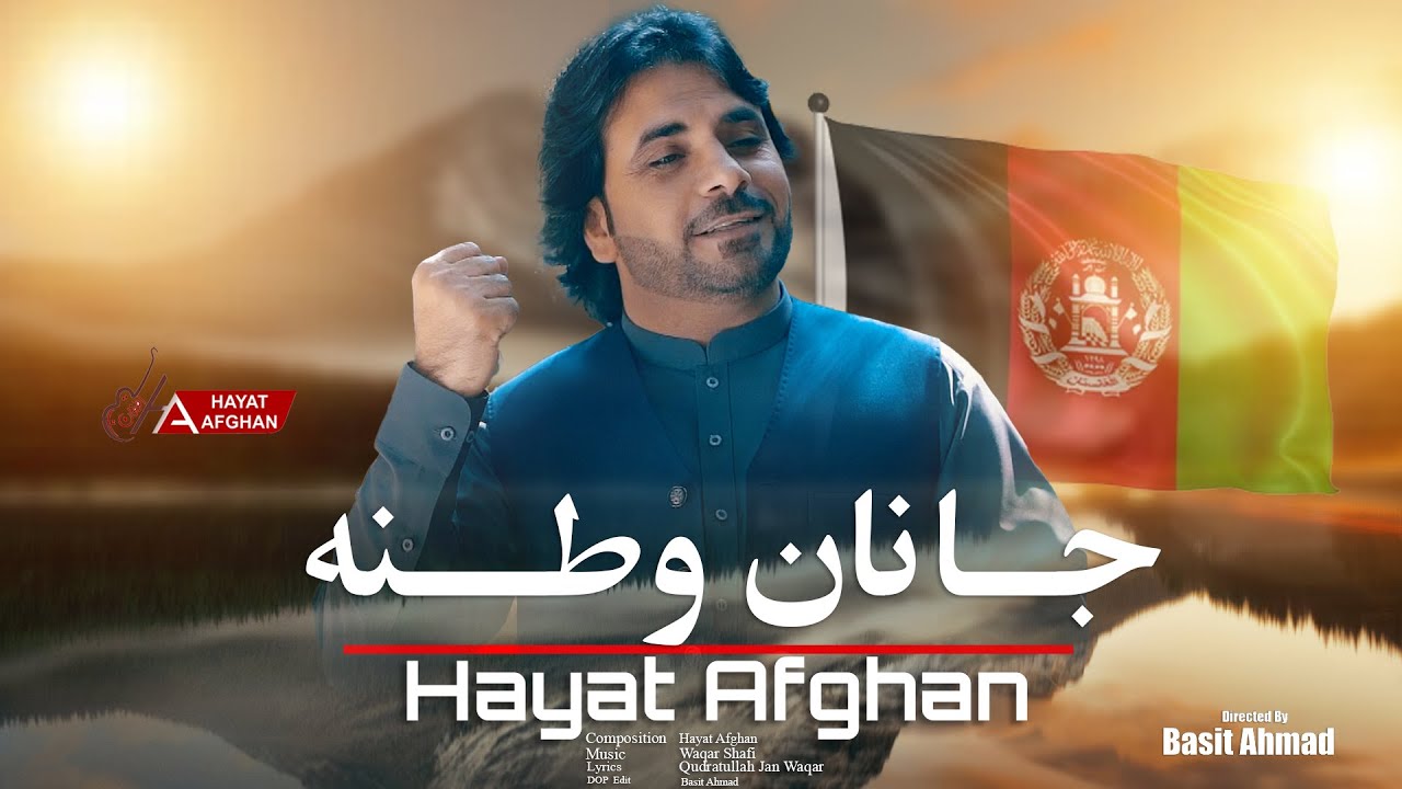 Janan Watan - جانان وطن | Hayat Afghan | Pashto New Song 2025