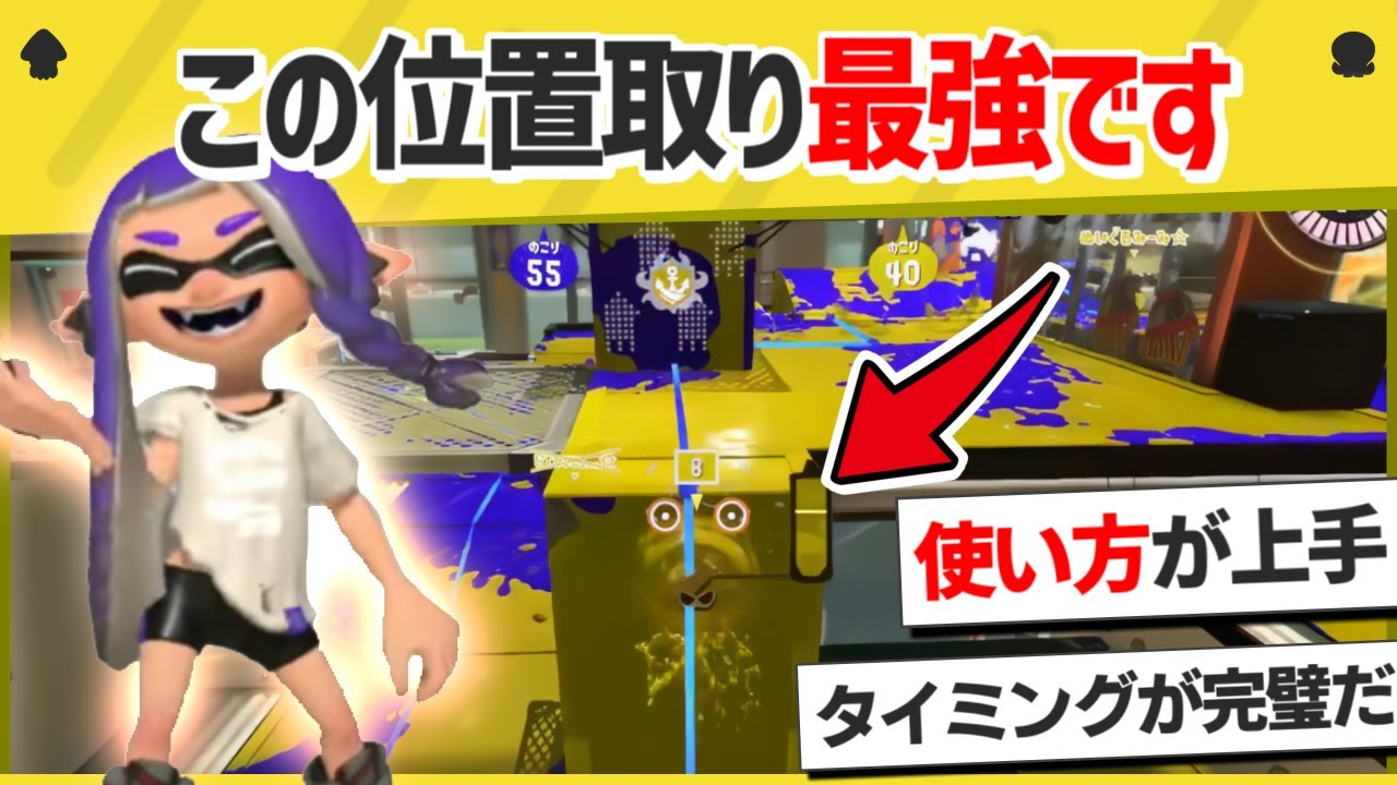 【最強】バレバレな潜伏に見える戦略で一瞬にして試合を決める天才戦術がこちら！【スプラトゥーン３】【スプラトゥーン面白クリップ集】【ゆっくり実況】