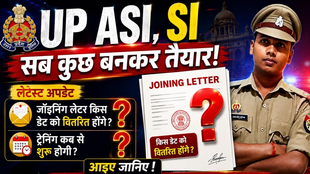 UP ASI/SI Latest Update | UP Asi Joining letter date? | UP Police Asi/Si Joining Letter Date |#upasi