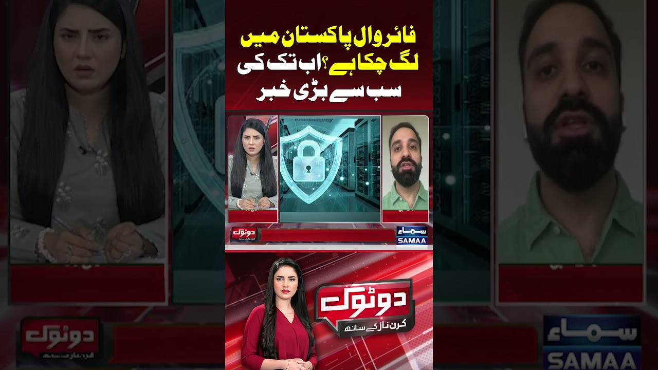 Pakistan Mai Firewall Lag Chuka Hai | SAMAA TV