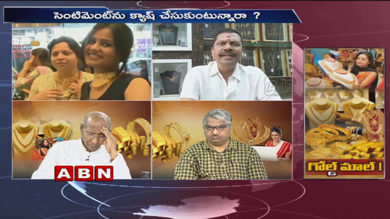 ABN Special Discussion | Reasons To Buy Gold On Akshaya Tritiya | Part 2 | ABN Telugu