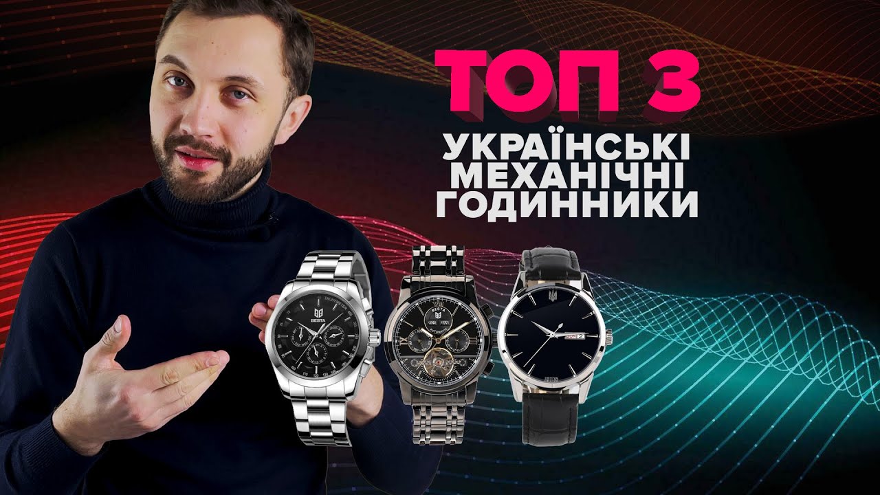 Годинники українського виробника. Besta VIP, Besta Classic, Besta Walker Steel. Огляд бренду Besta