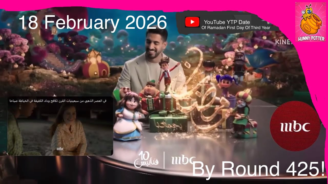 18 February 2026 With Ramadan First Day Of Third Year!