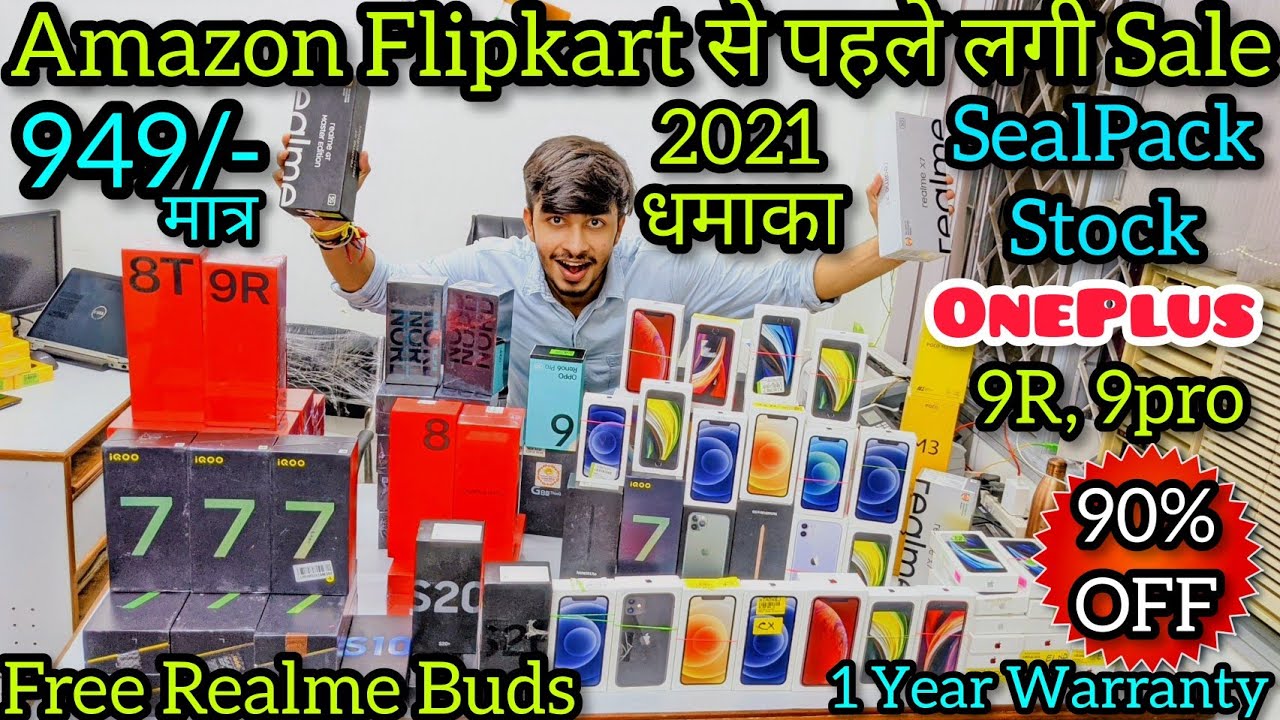 India के सबसे सस्ते SealPack Full Stock Biggest Wholesaler Oneplus 9Pro IPhone 11 iQOO 7Gaming Phone