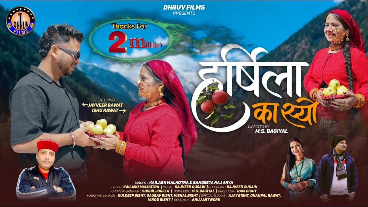 Harshila Ka Syo || OFFICIAL VIDEO || Kailash Malhotra & Sangeeta Raj Arya || New Garhwali Song 2025