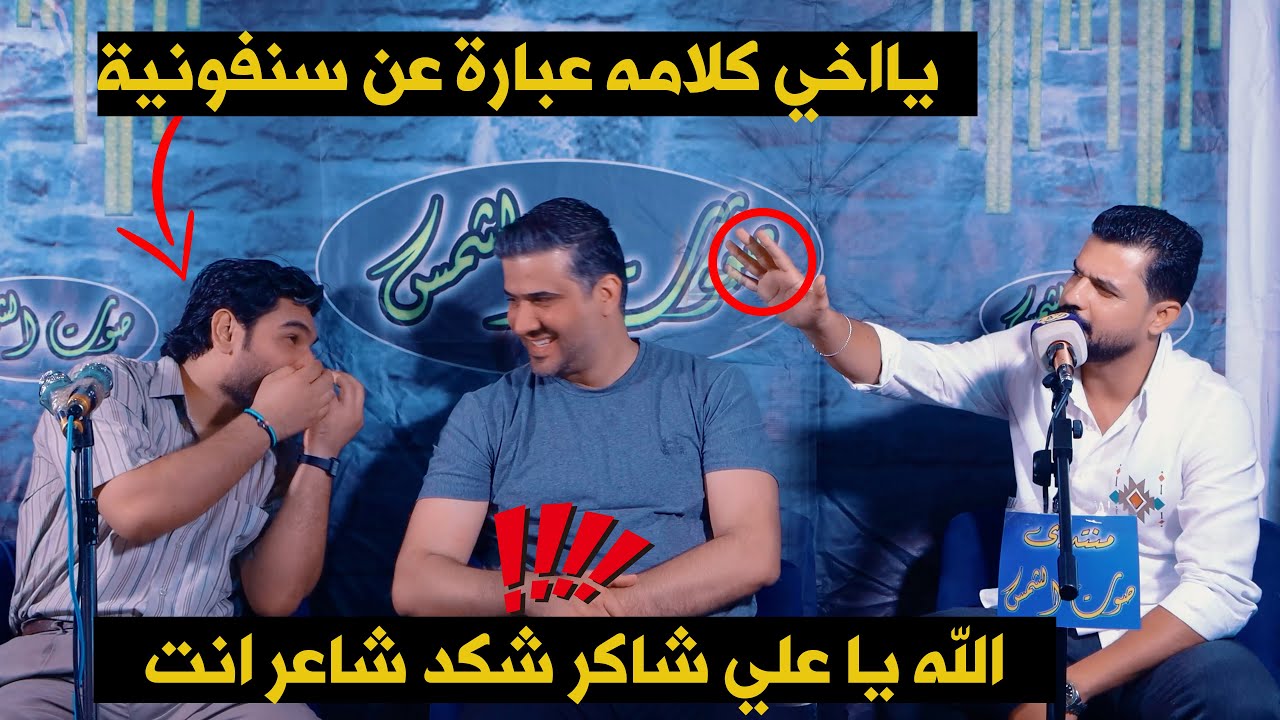 انذهل الشاعر يوسف الدراجي بالشاعر علي شاكر اماسي  منتدى صوت الشمس