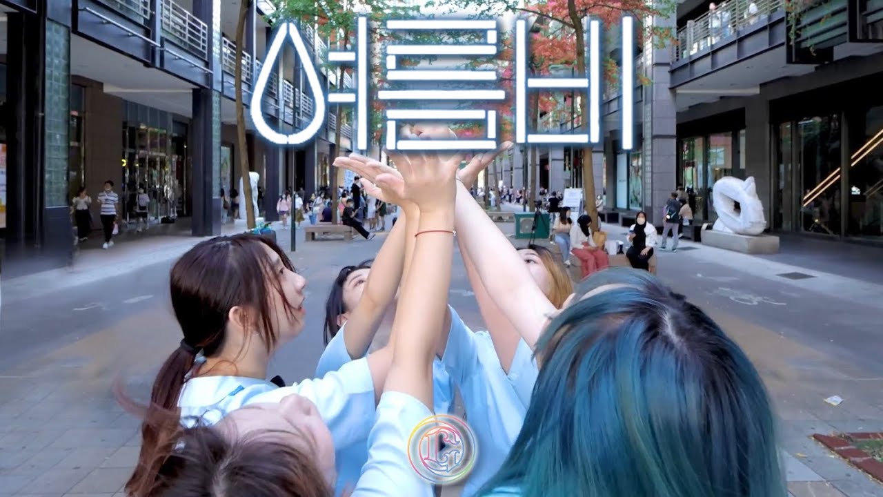 【KPOP IN PUBLIC CHALLENGE】GFRIEND（여자친구）-“SUMMER RAIN” Dance cover from Taiwan