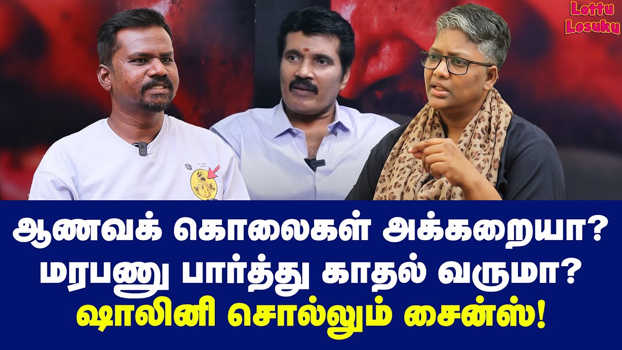 பெண்கள் தான் பாஸ்! சாதி என்பது வேஸ்ட்! | Dr Shalini Exclusive