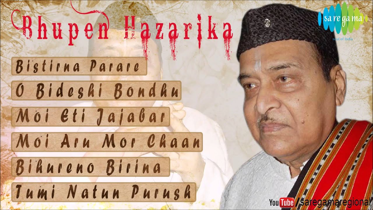 Best of Bhupen Hazarika | Assamese Songs Audio Jukebox | Bihureno Birina | Moi Aru Mor Chaan