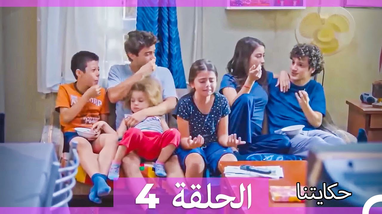 حكايتنا الحلقة 4 (Arabic Dubbed) (HD LONG VERSION)