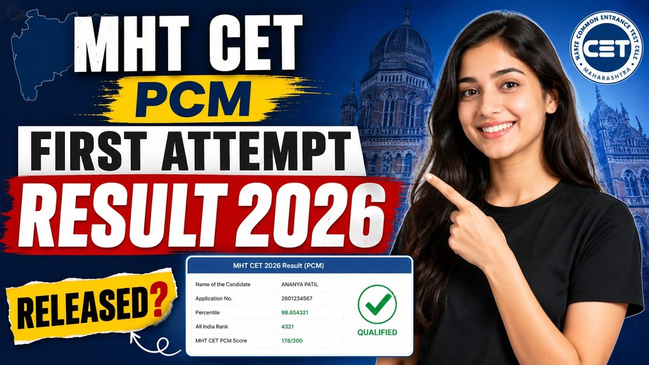 mht cet pcm result 2026 | mht pcm first attempt result 2026 | pcm first attempt result