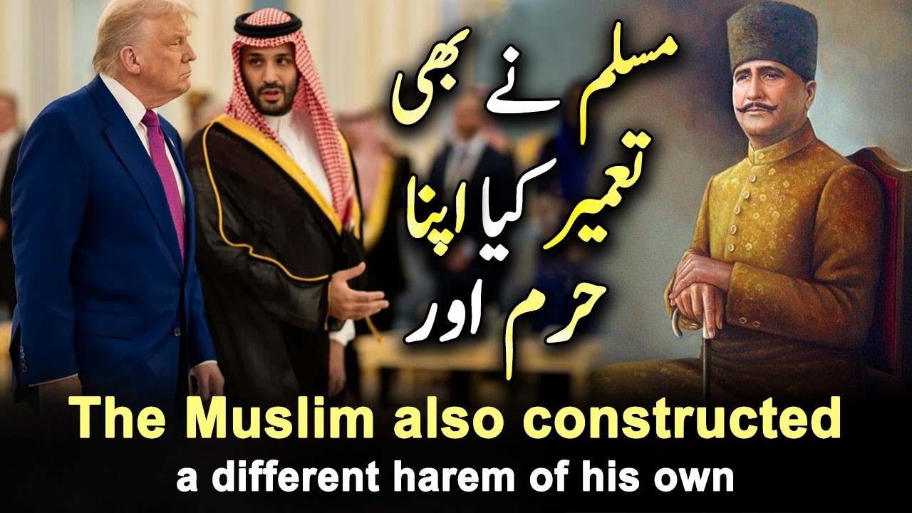 Muslim Nay Bhi Tameer Kia Apna Haram Or ~ Allama iqbal Urdu Poetry ~ Kalam-e-iqbal~ Iran Israel war