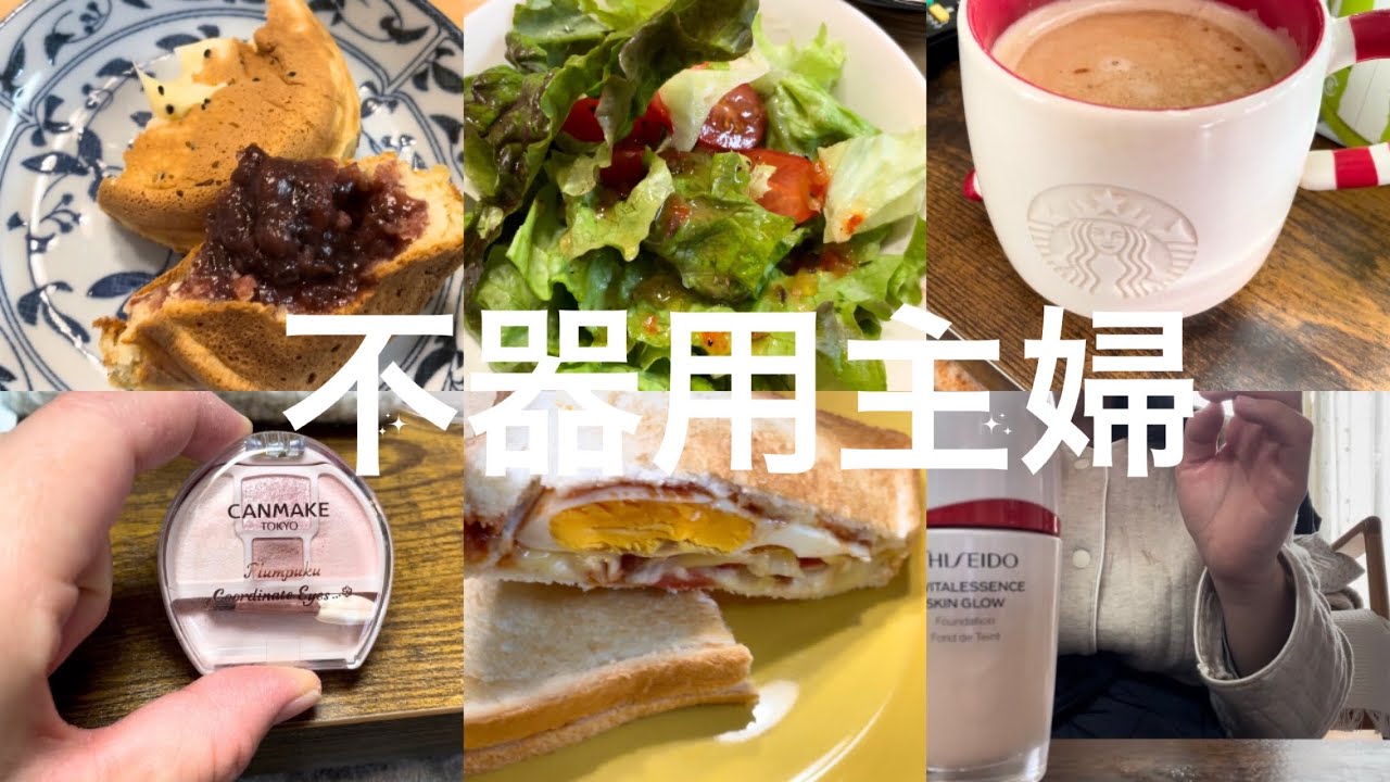 不器用主婦の実家での食事や最近買ったもの