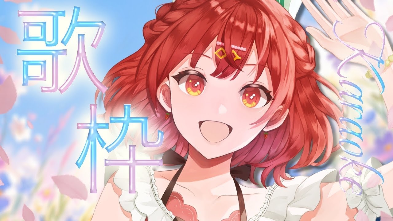 【#Karaoke/#歌枠】一曲いかがですか？？【うくな/#vtuber 】#shorts