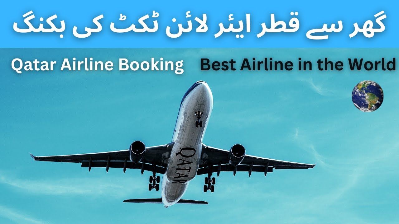 Easy way to Book Qatar Airways Ticket from home. |Urdu/Hindi|