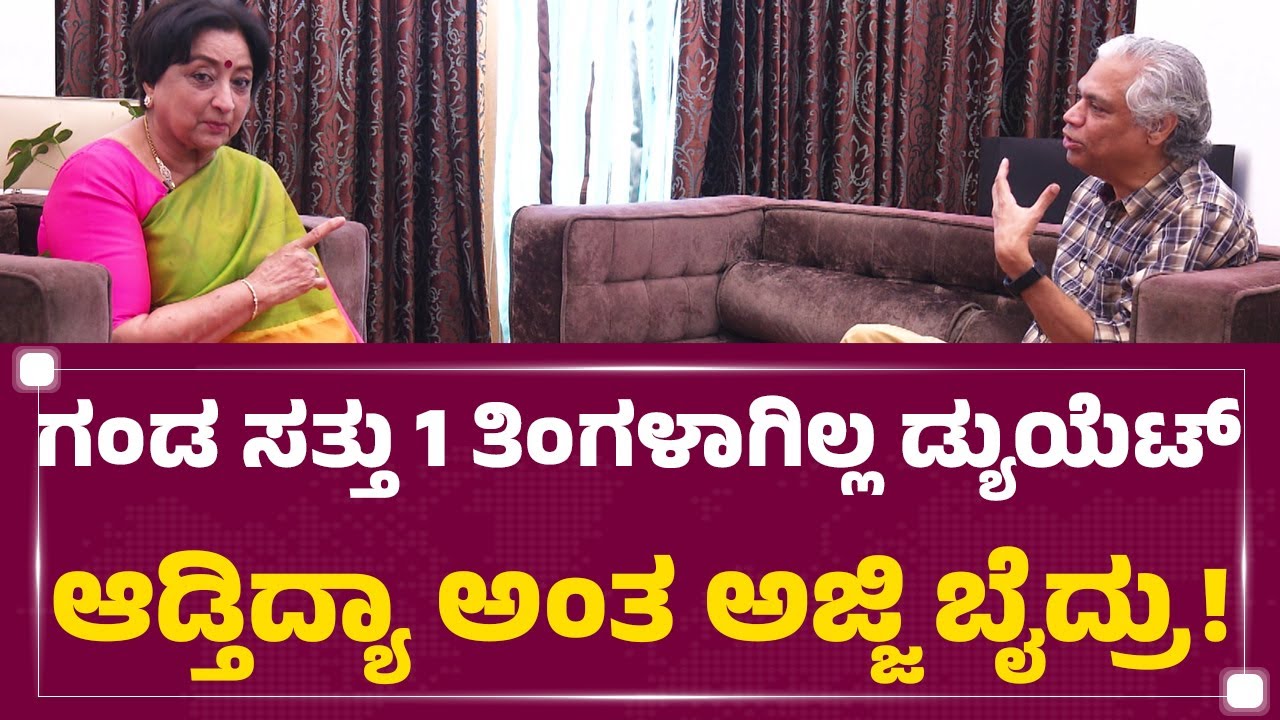 Actress Lakshmi : ಡಾ. Rajkumar ಅವರೊಂದಿಗೆ ನಟಿಸೋದು ಎಷ್ಟು ಚಾಲೆಂಜಿಂಗ್ ಆಗಿತ್ತು?  |@newsfirstkannada