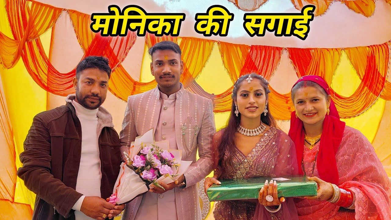 @monikakedarghativlogger की सगाई की धूमधाम  || Pahadi lifestyle vlogs  || Ravina Rawat Vlogs  || 