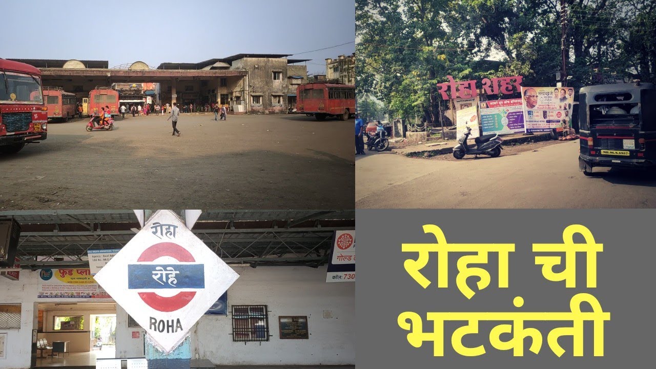 exploring Roha | ROHA VLOG | रोहे 402109