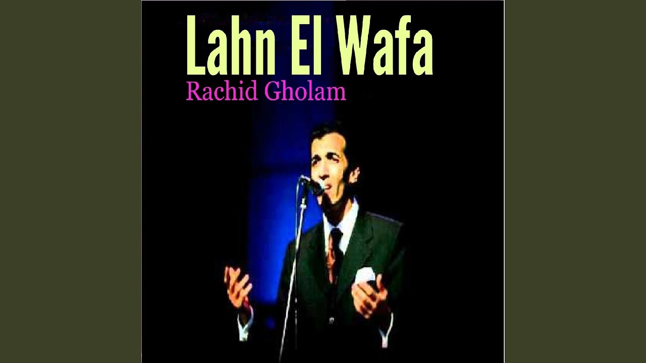 Lahn El Wafa