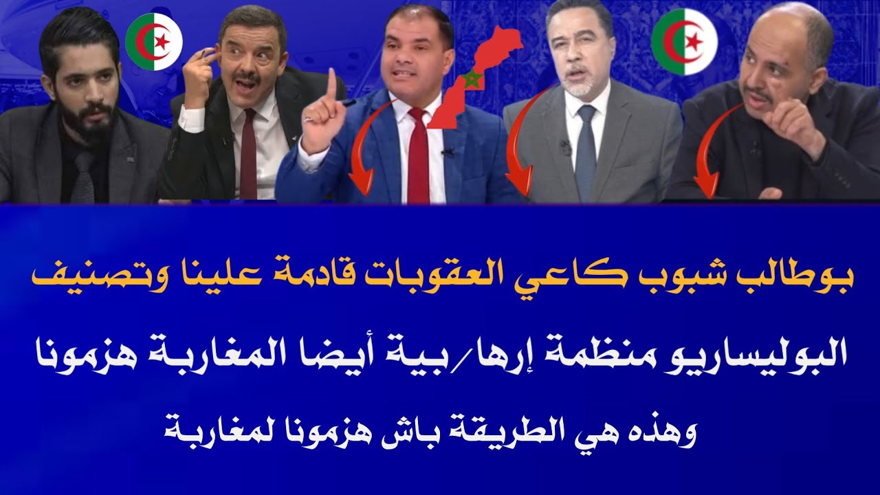 إعلام جزائر الخلعة شداهم بعد تحرك امريكا لفرض عقوبات على الجزائر وقاليك الأمريكان اصدقائنا وجائهم رد