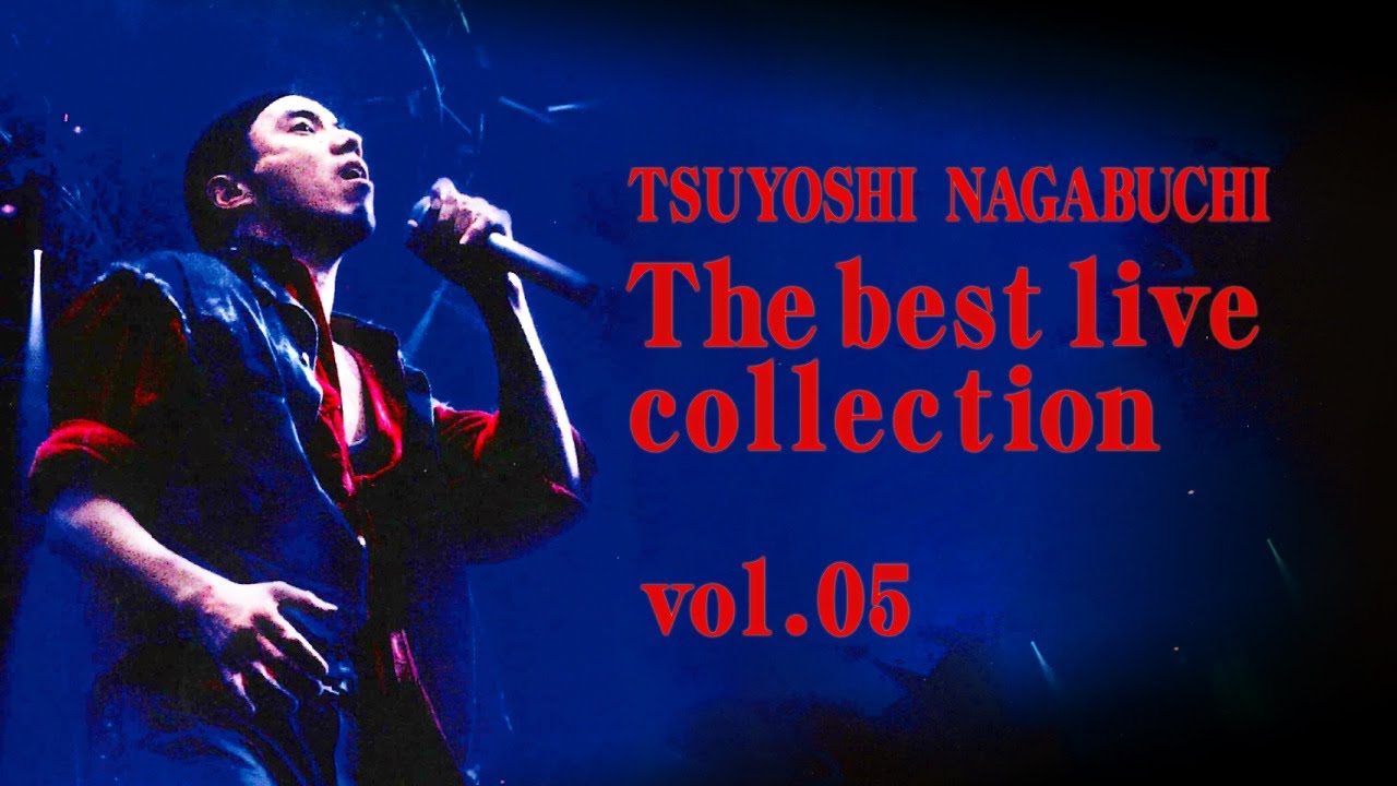 長渕剛 The best live collection【vol.05】少年よ、君は強くなる