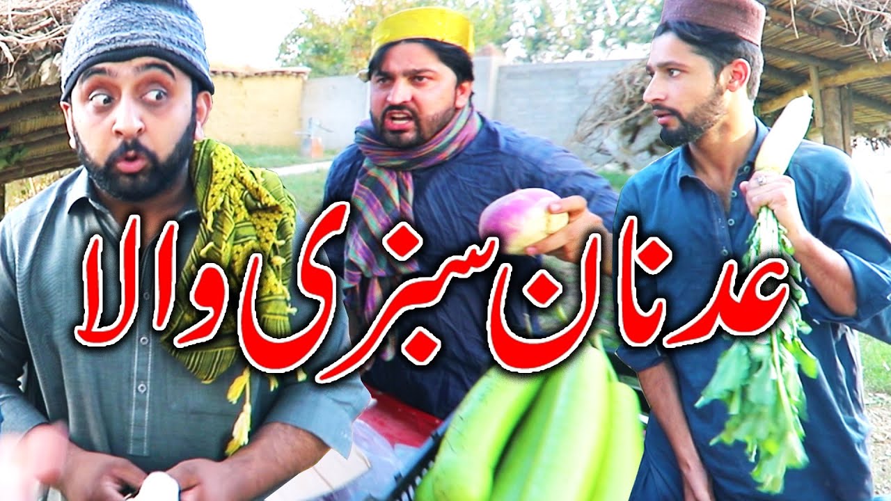 Adnan Sabzi Wala Funny Video By PK Vines 2020 | PK TV