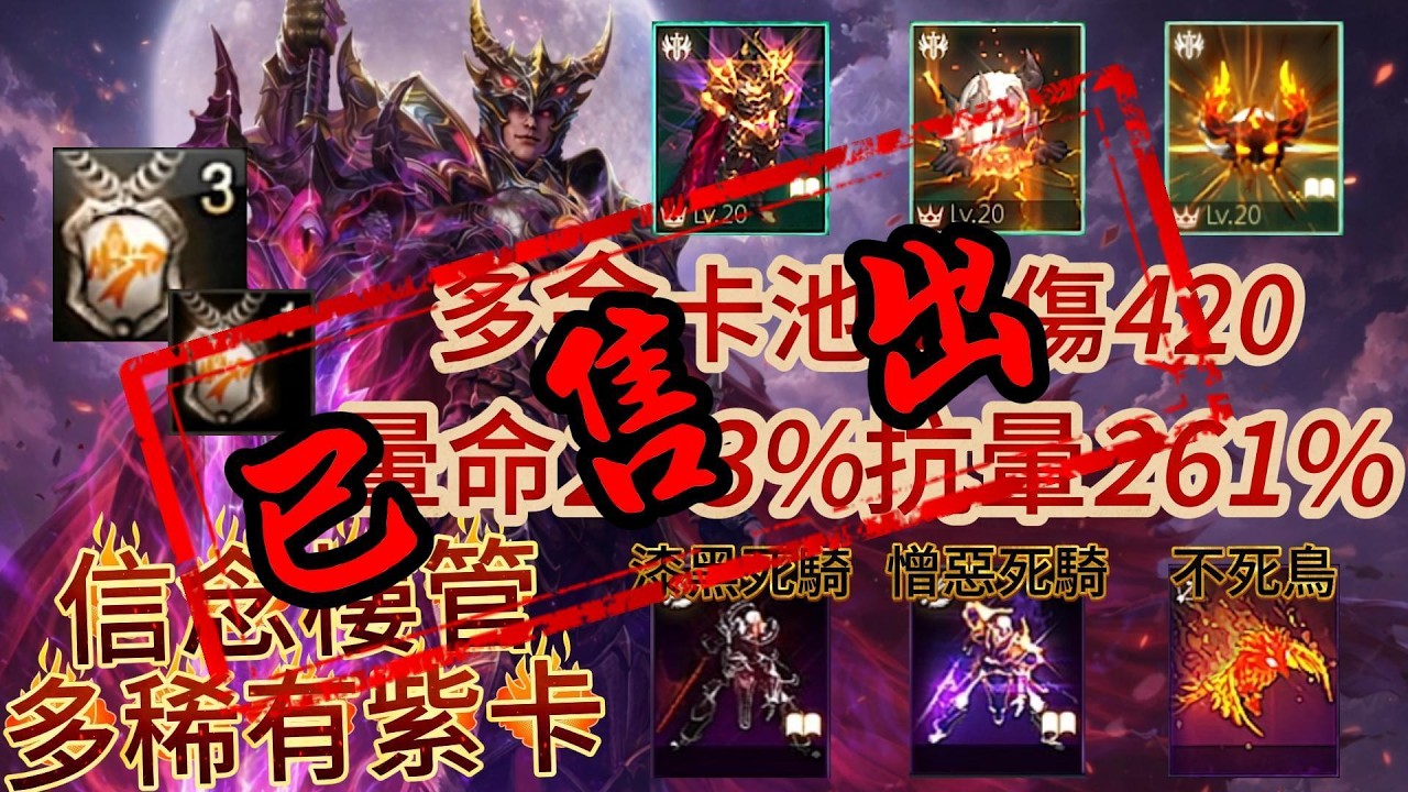 【天堂M】Roy【樓管系列】93.35%、覺醒4青槍手、信念之塔1+3樓符、憎惡死騎、漆黑死騎、不死鳥、多稀有池、雙英雄飾品、遠傷420、遠命559、暈命273%、抗暈261%.EP719