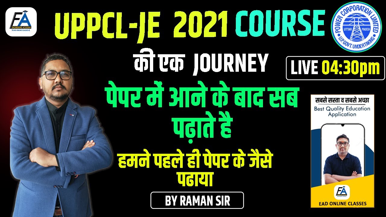 A JOURNEY OF UPPCL-JE 2021 COURSE, EVERYONE TEACHES AFTER THE PAPER APPEARS, WE HAVE ALREADY TEAC...