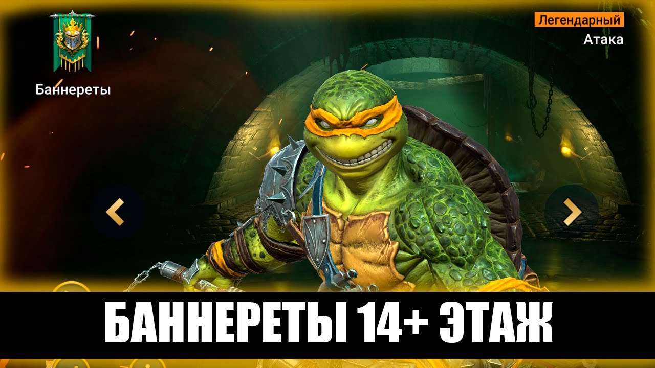 Качаю корм, Хочу попробовать Мики на Хард ВФ 14этаж | Raid Shadow Legends