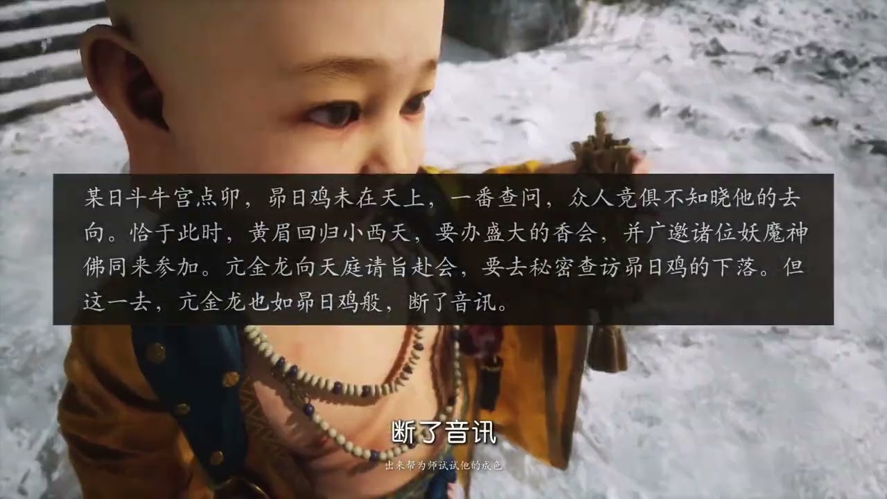天庭不敢救的神仙！亢金龙为啥拜黄眉为师？背后势力吓死人?? 