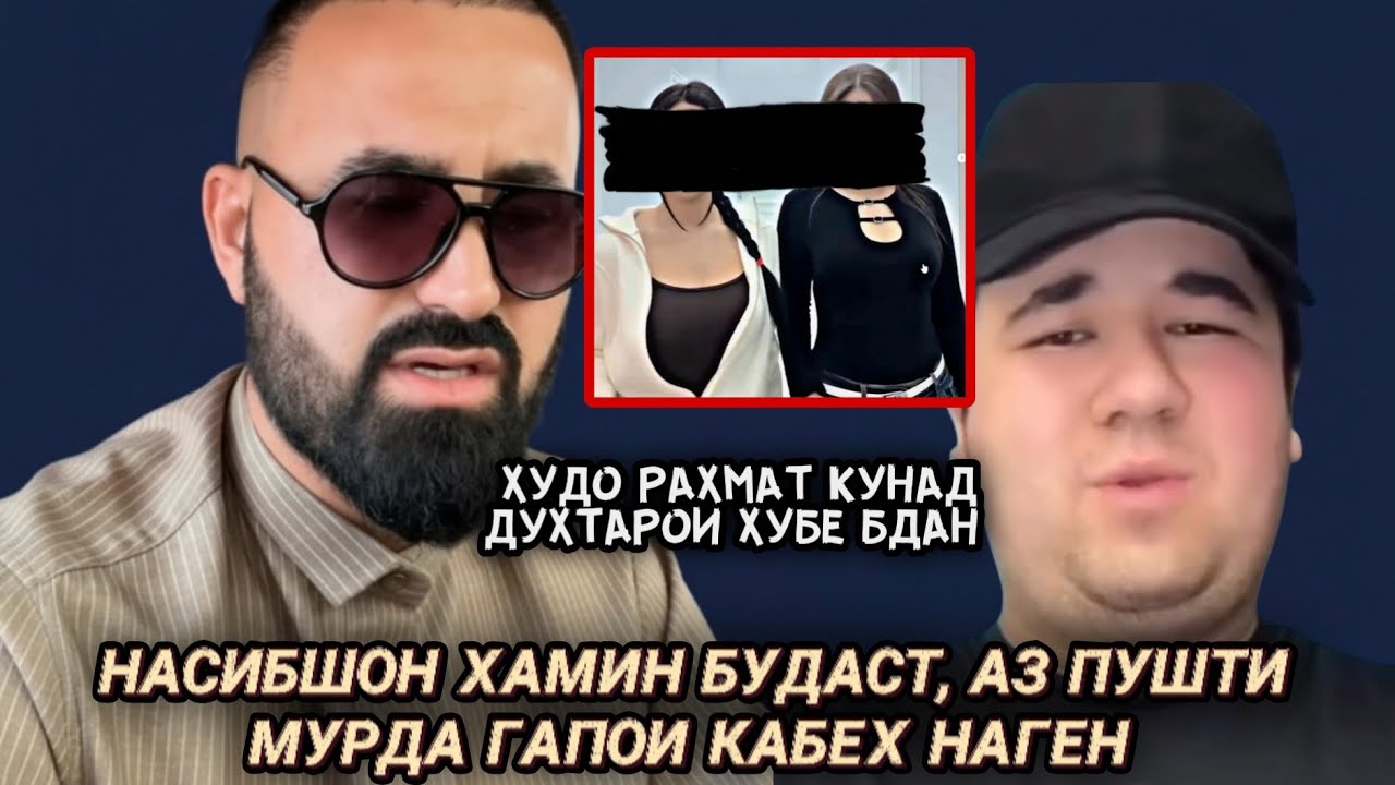 Духтароне ки ба садамаи марговар дучор шуданд, бубинед чи кадар онхоро дашном карданд 