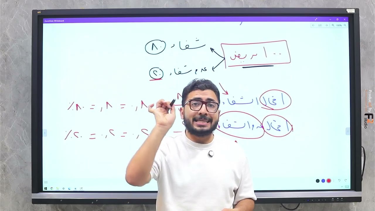 حصة رقم (7) الاحتمالات | رياضة معادلة كلية تجارة ( المنهج الجديد 2025 ) #معادلة_كلية_تجارة 