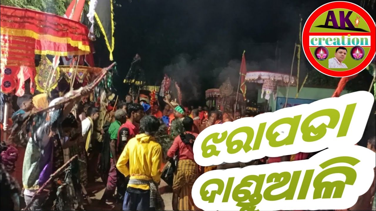 jharapada danda#ଦାଣ୍ଡୁଆଳି ନାଚ#viral danda vedio