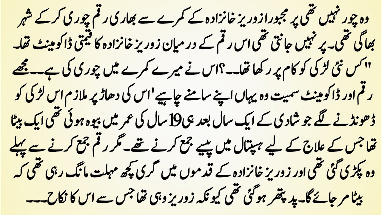 Urdu Novel 