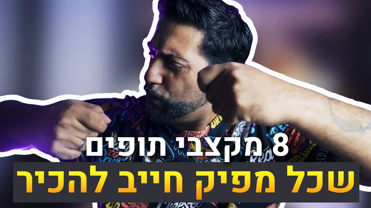 8 מקצבי תופים שכל מפיק חייב להכיר