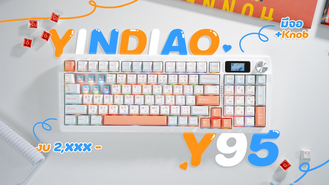 รีวิวคีย์บอร์ด YINDIAO Y95 น่าใช้อีกแล้ว! ไร้สาย มี Numpad มีจอ แค่ 2,000 เอง!!