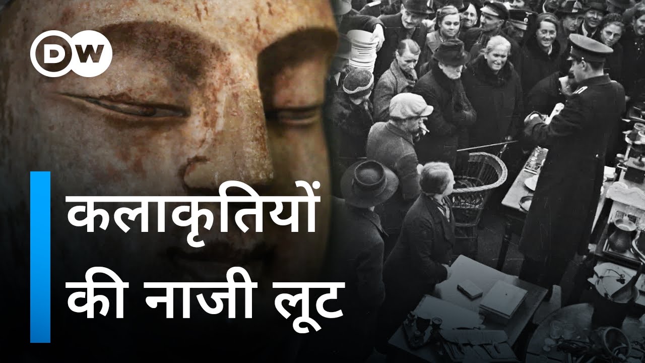 बड़ी नाजी लूट के सुराग [On the trail of a gigantic Nazi raid] | DW Documentary हिन्दी