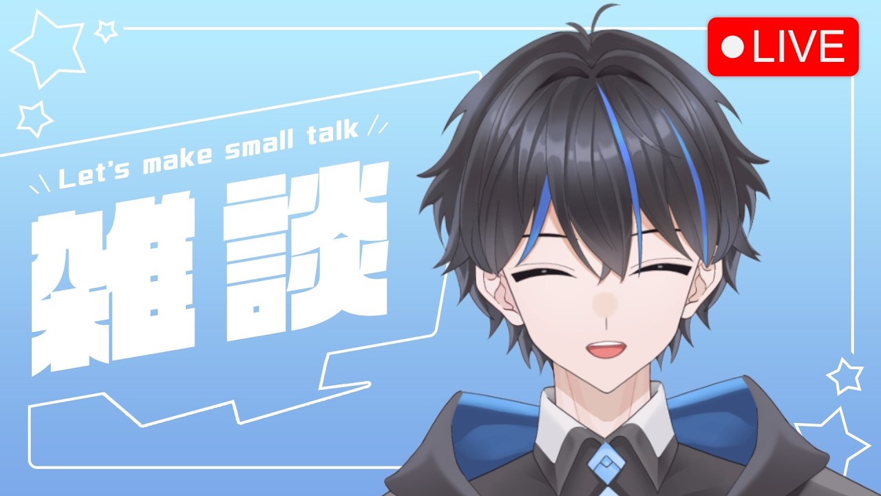 【雑談配信】完全フリートーク！最近どうも記憶が飛ぶのだが…