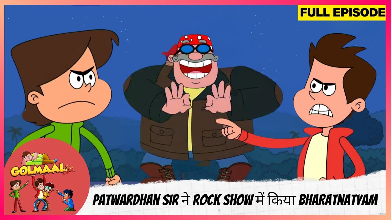 Golmaal Junior | Full Episode | Patwardhan Sir ने Rock Show में किया Bharatnatyam 🤘💃
