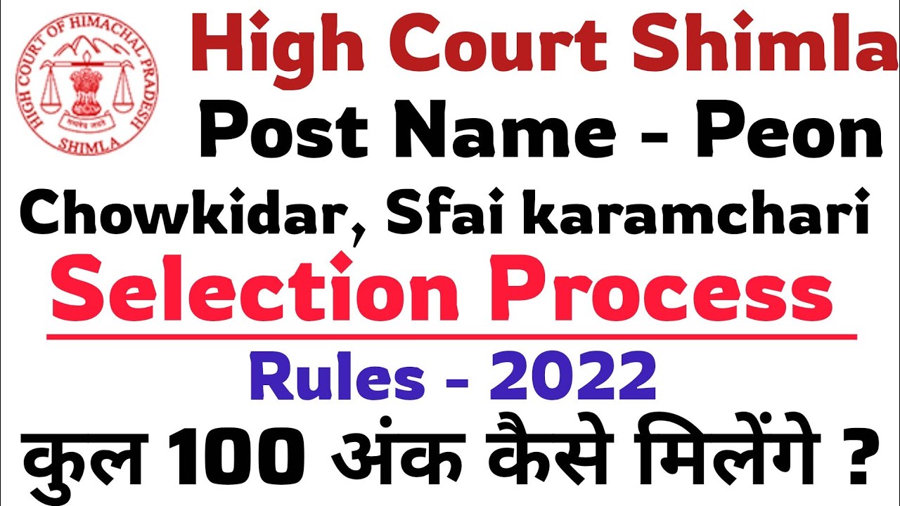 High Court of Shimla | Peon, Chowkidar, Sweeper | Selection Process | How to get 100 marks?