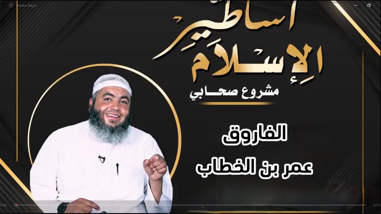 (25) فاروق الأمة رفيق الحبيب ج4