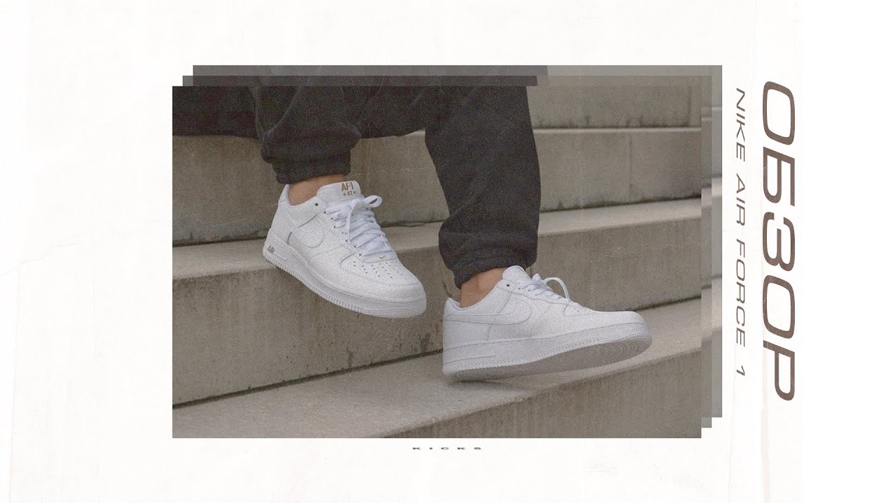 Обзор на настоящую классику I NIKE AIR FORCE 1